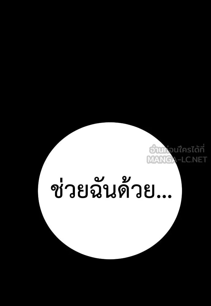 เพชฌฆาตลงทัณฑ์ ตอนที่ 6 รูปที่ 114