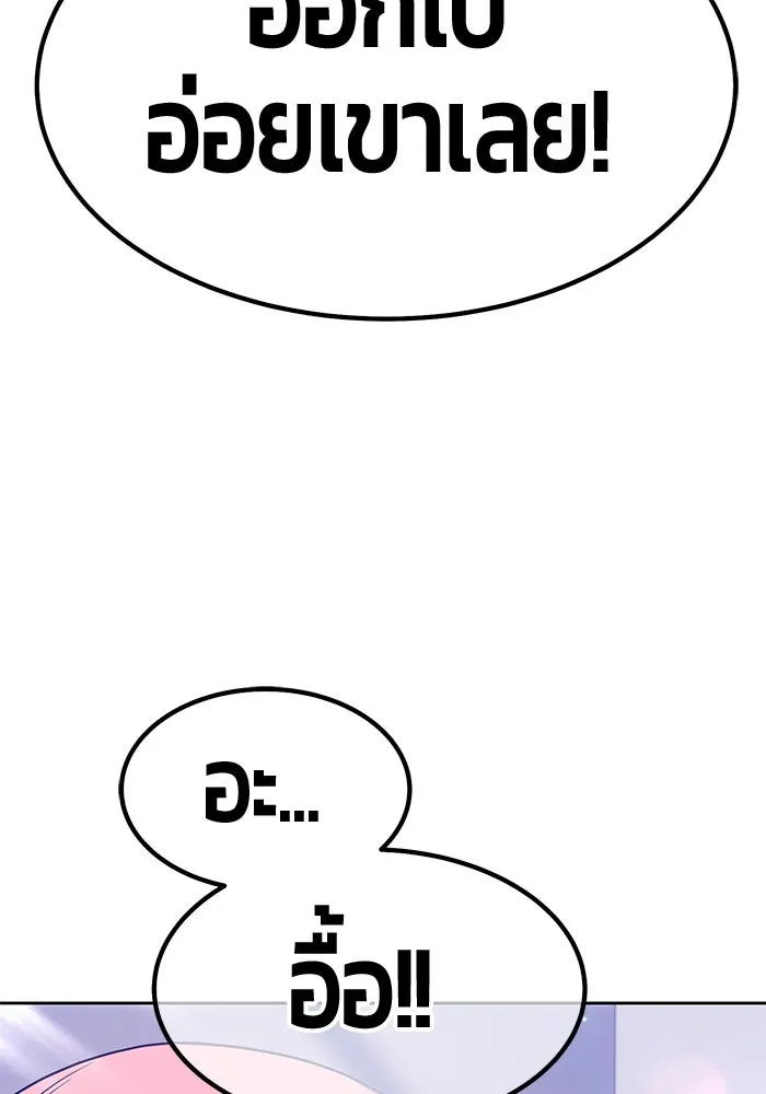 +99 ท่อนไม้พร้อมบวก ตอนที่ 61 รูปที่ 187