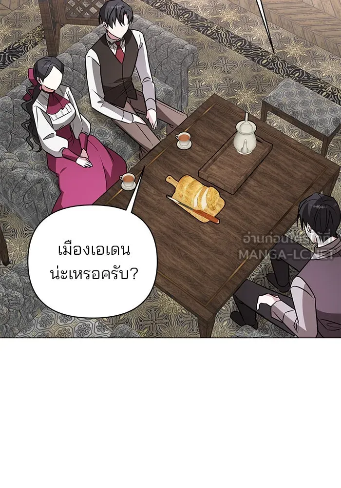 อะคาเดมีนี้เห็นทีจะเจ๊ง ตอนที่ 55 รูปที่ 102