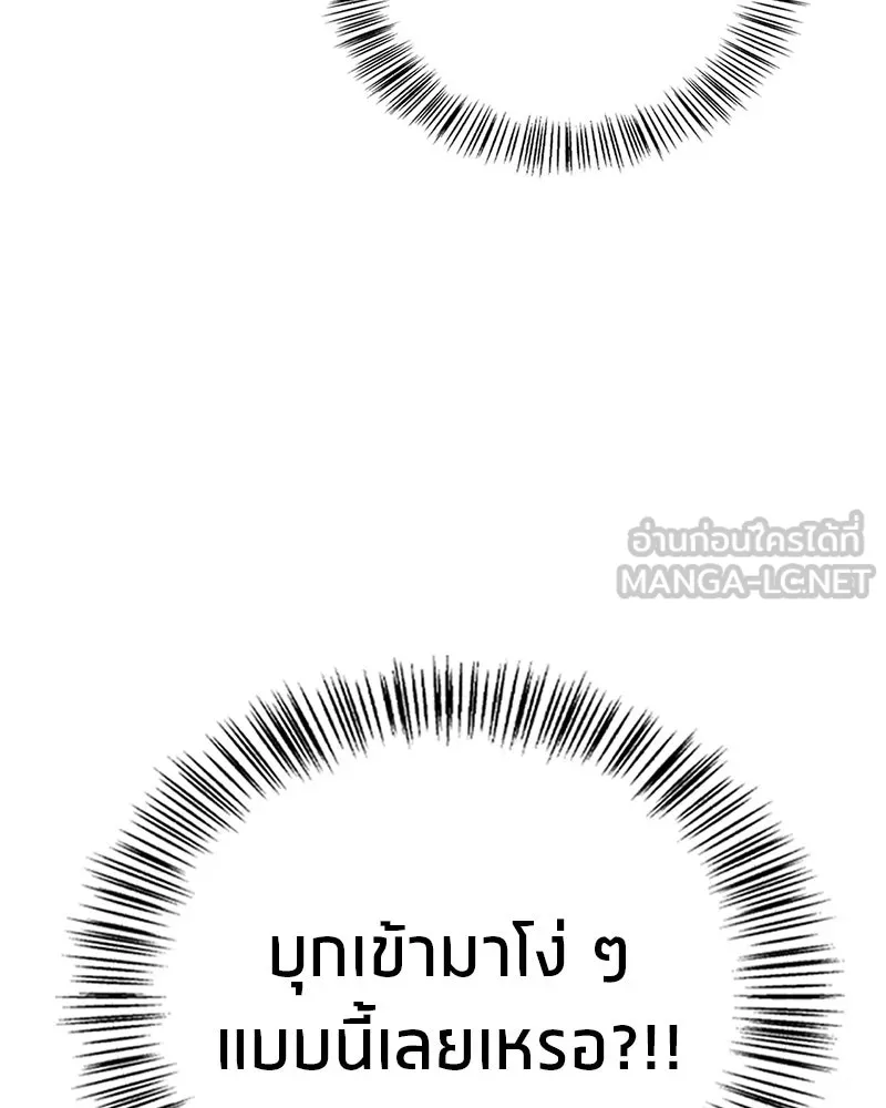 สุดยอดเทรนเนอร์แห่งยุทธภพ ตอนที่ 52 ปั้ก!!! รูปที่ 72