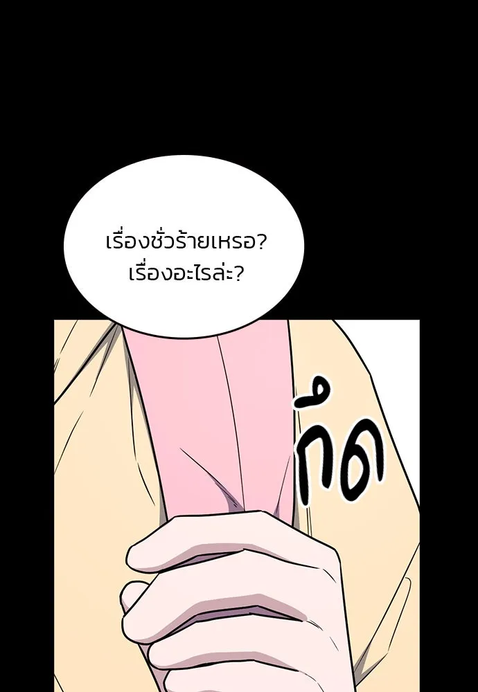 รักแล้วห้ามเลิก ตอนที่ 39 รูปที่ 56