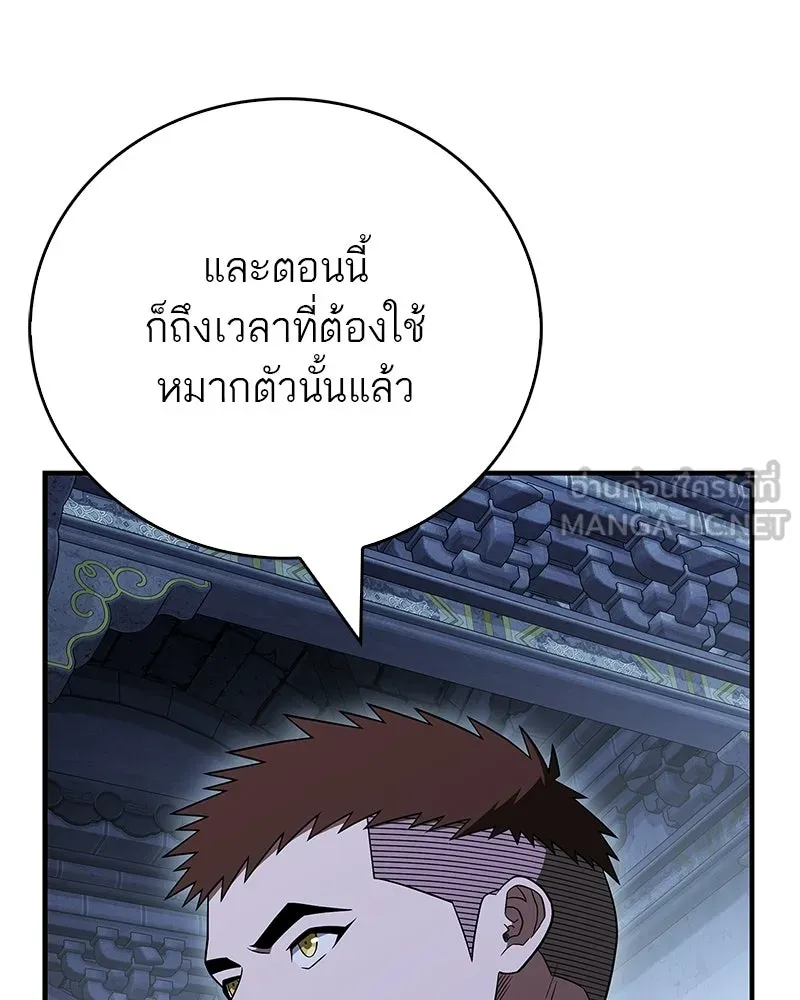 สุดยอดเทรนเนอร์แห่งยุทธภพ ตอนที่ 105 เป็นอย่างที่โยมคิดนั่นแหละ รูปที่ 141