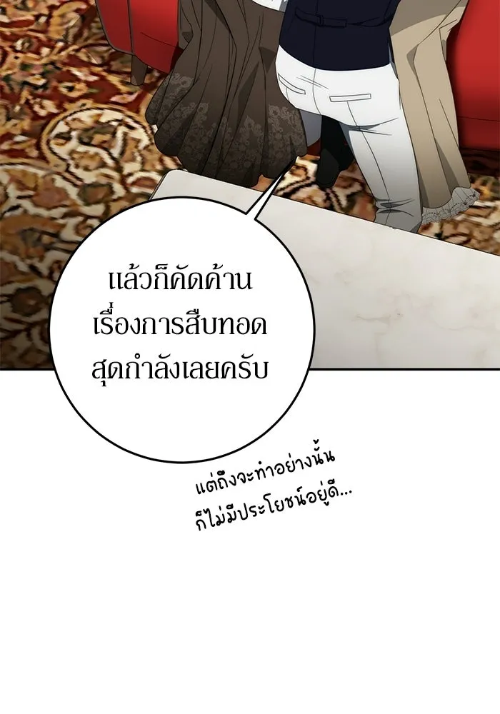 เบื้องหลังรอยยิ้มของเจ้าหญิง ตอนที่ 68 รูปที่ 5