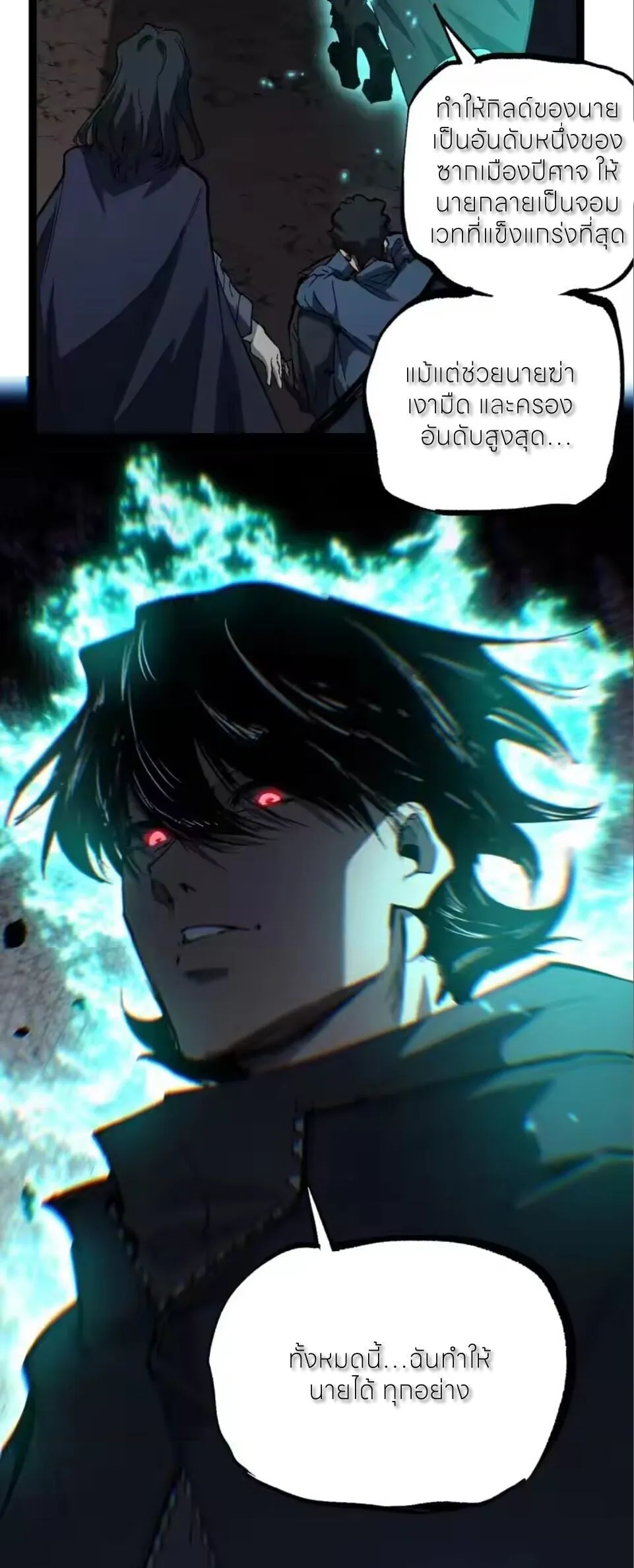 God-level Assassin_ I Am the Shadow น_กฆ_าระด_บเทพ ข_าค_อเงาม_ด ตอนที่ ตอนที่ 98 รูปที่ 14