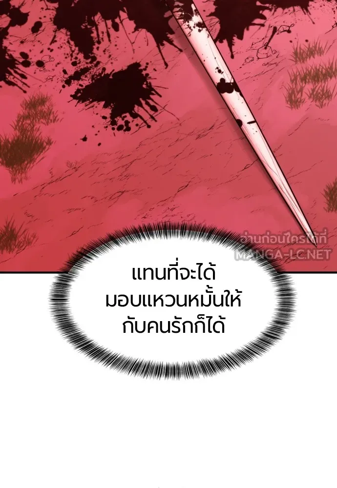 ยอดสถาปนิกผู้พิทักษ์อาณาจักร ตอนที่ 52 รูปที่ 42