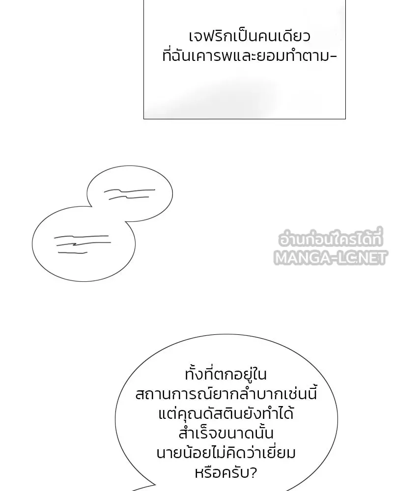 เซเรน่า ตอนที่ 78 รูปที่ 132