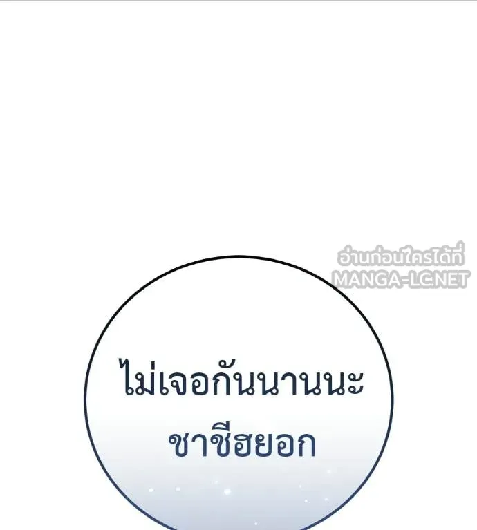 มัจจุราชชุดแดง ตอนที่ 47 รูปที่ 170