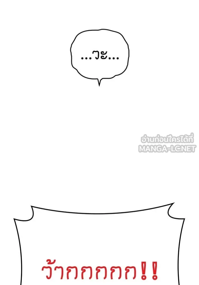 ฮันเตอร์สกิลโกง ตอนที่ 75 รูปที่ 129