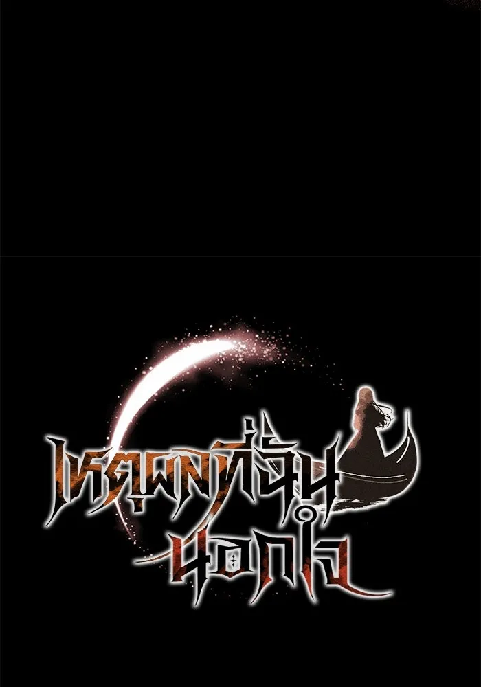 เหตุผลที่ฉันนอกใจ ตอนที่ 38 รูปที่ 11