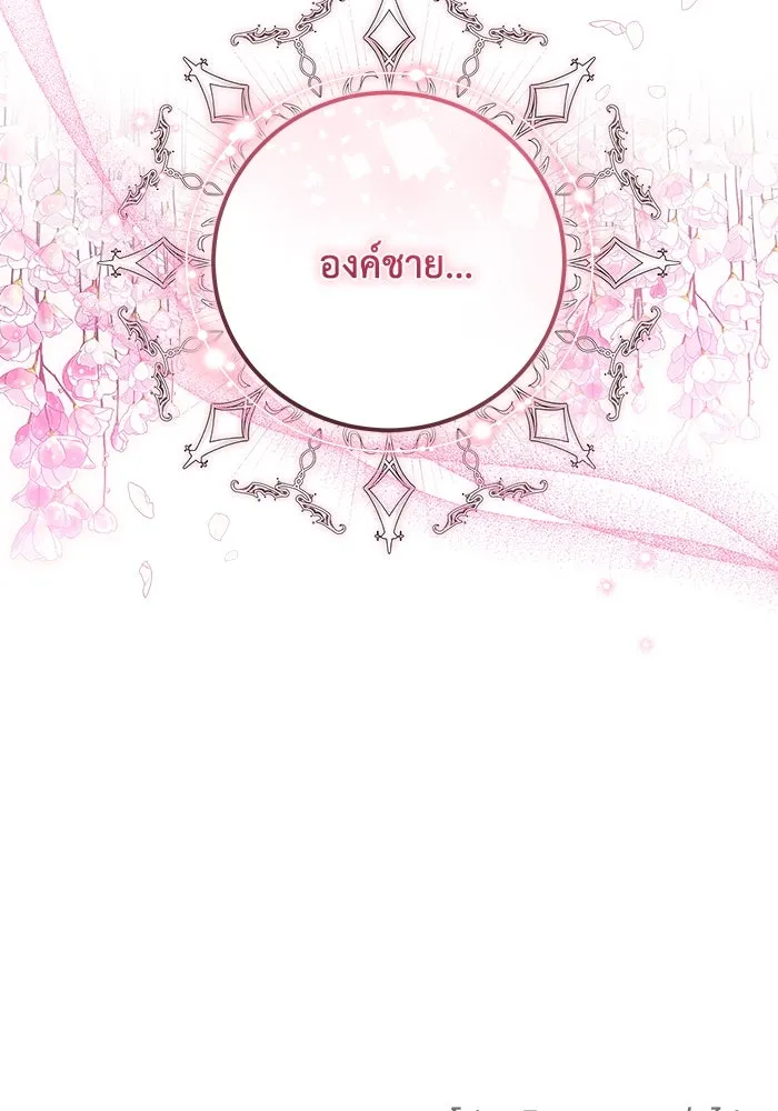 ย้อนเวลาพลิกชะตาทายาท ตอนที่ 62 รูปที่ 146