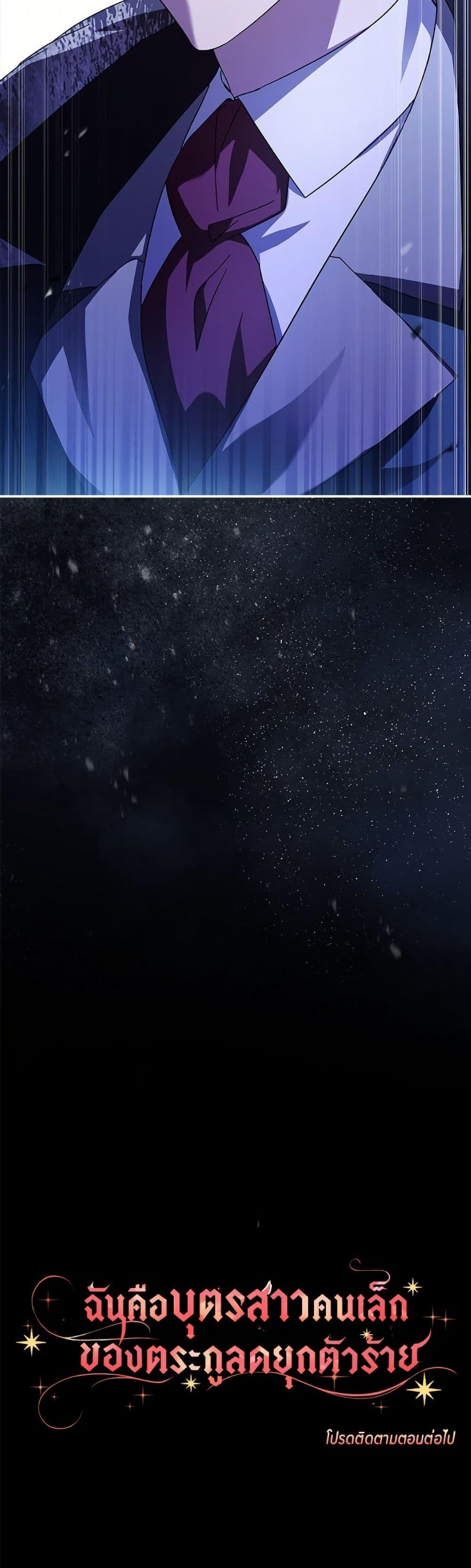 Manga-lc-com อ่านมังงะ อ่านการ์ตูน ออนไลน์ ฟรี The Youngest Daughter of the Villainous Duke ตอนที่ 1 2 3 4 5 6 7 8 9 10 11 12 13 14 ฟรี ไม่มีโฆษณา Manga-lc - อ่าน มังงะ อ่าน การ์ตูน ออนไลน์ อ่านมังงะ ฟรี