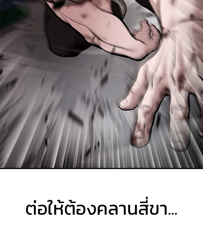 เลวฟาดเลว ตอนที่ 68 รูปที่ 134