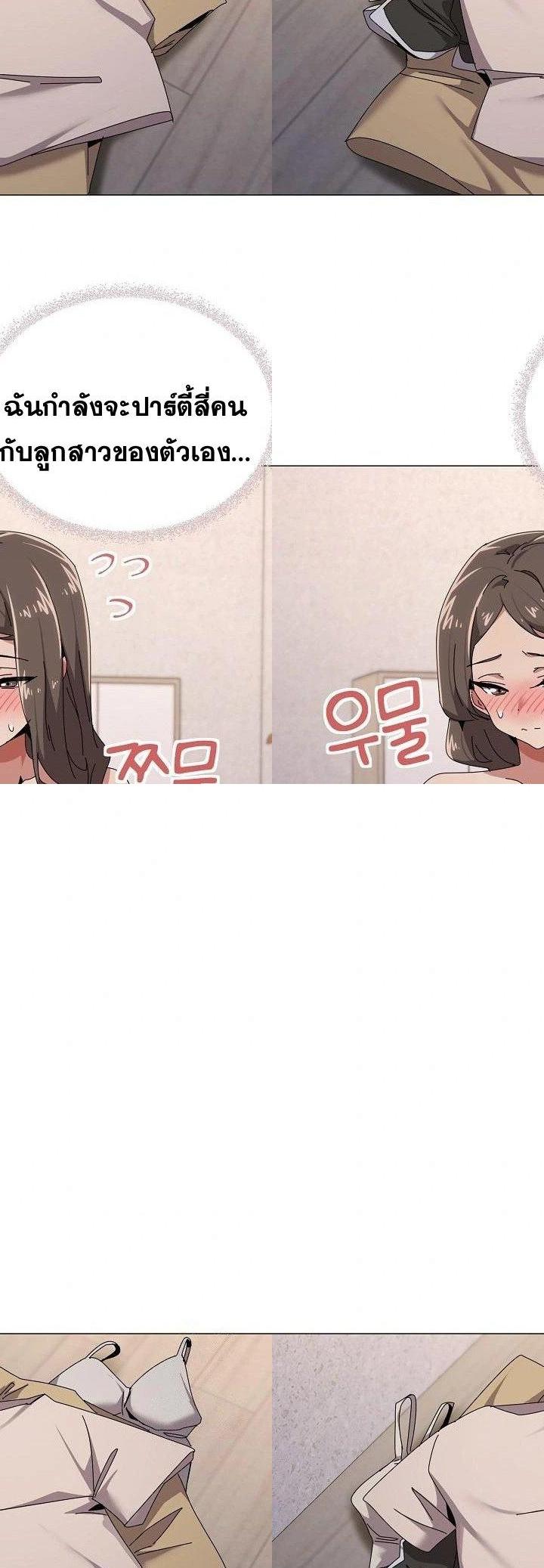 What’s Wrong With This Family ตอนที่ 58 15