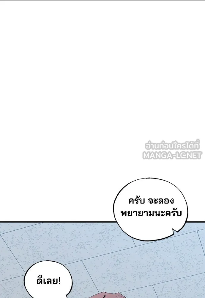 ร้านสะดวกซื้อต่างโลก ตอนที่ 27 รูปที่ 27