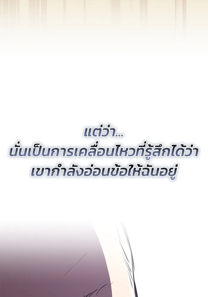 ชีวิตพลิกผันของลอร์ดผู้เกียจคร้าน ตอนที่ 114 เวลาแห่งการพิสูจน์ รูปที่ 107