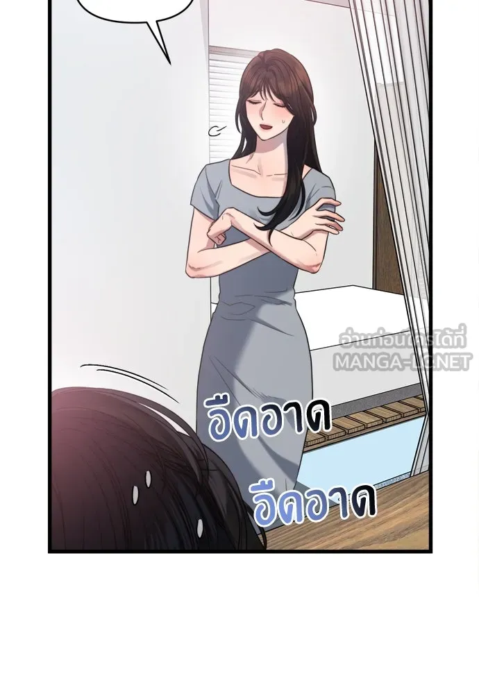 ปรารถนารักอันงดงาม ตอนที่ 53 รูปที่ 81