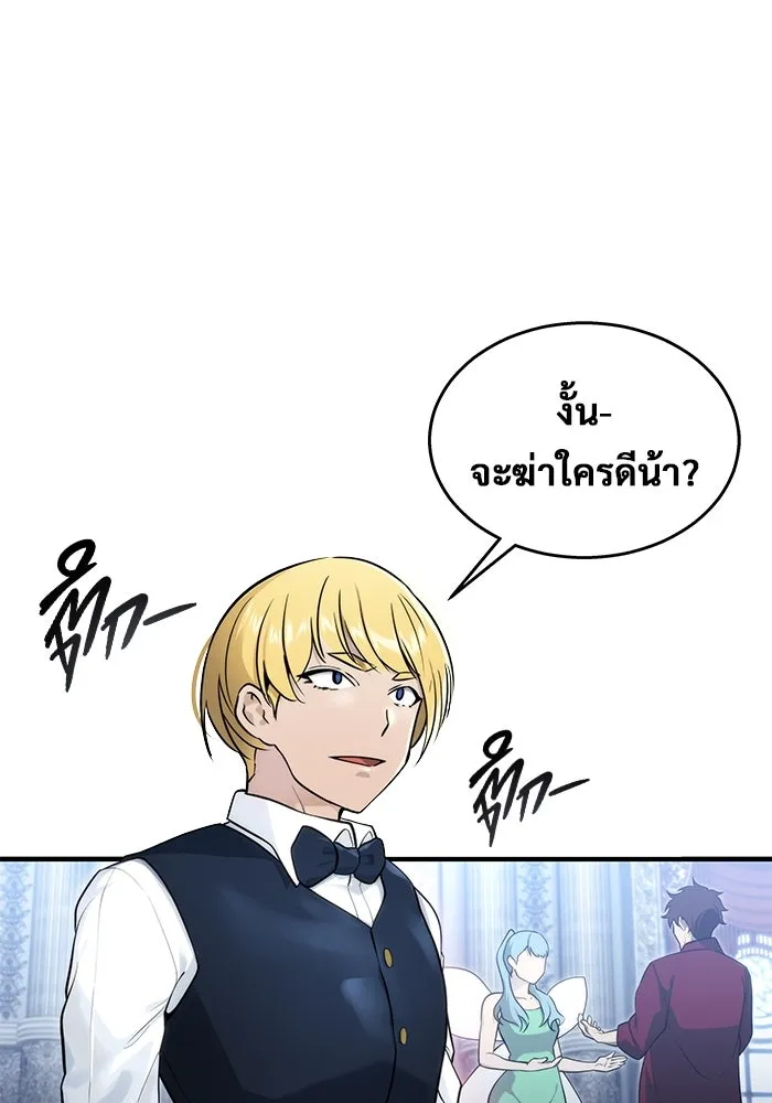 อูเร็ค มาซิโน่ ตอนที่ 3 โอน้อยออก รูปที่ 92