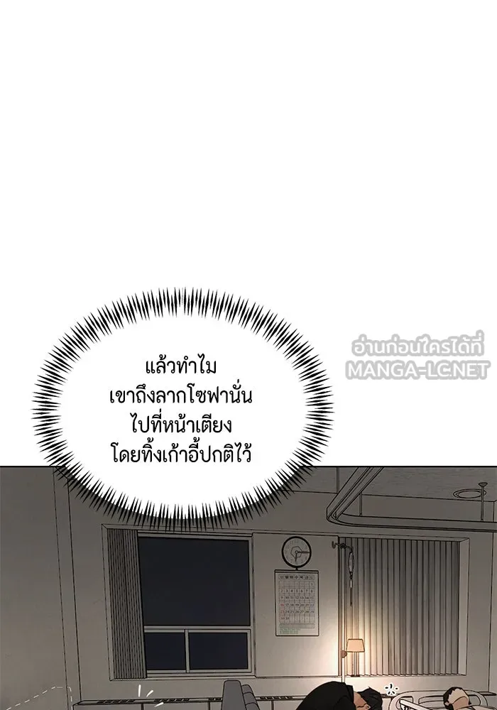 เพียงรุ่งอรุณ ตอนที่ บทส่งท้าย 1 รูปที่ 90