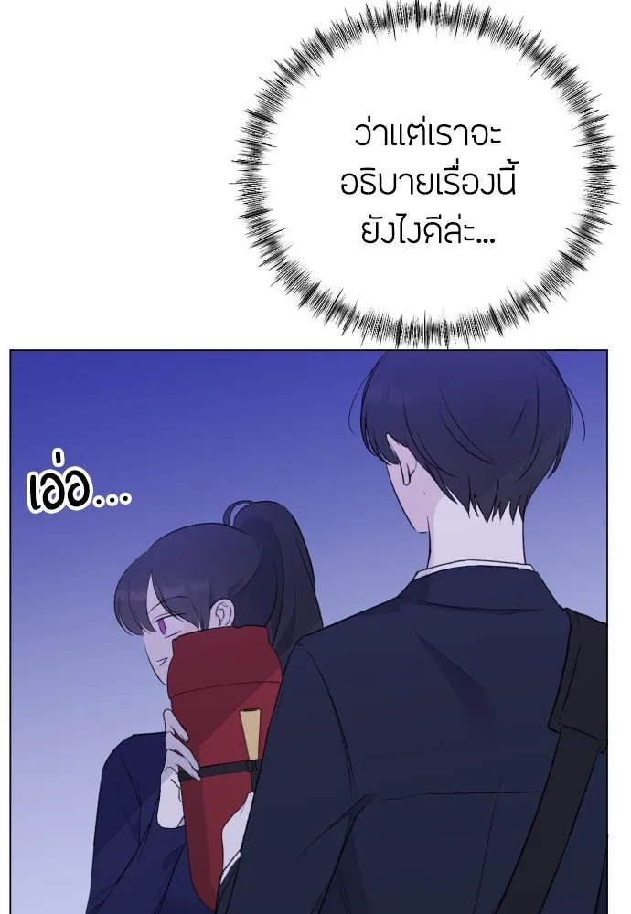 วิธีหนีตายจากนิยายโรคจิต ตอนที่ 4 รูปที่ 115