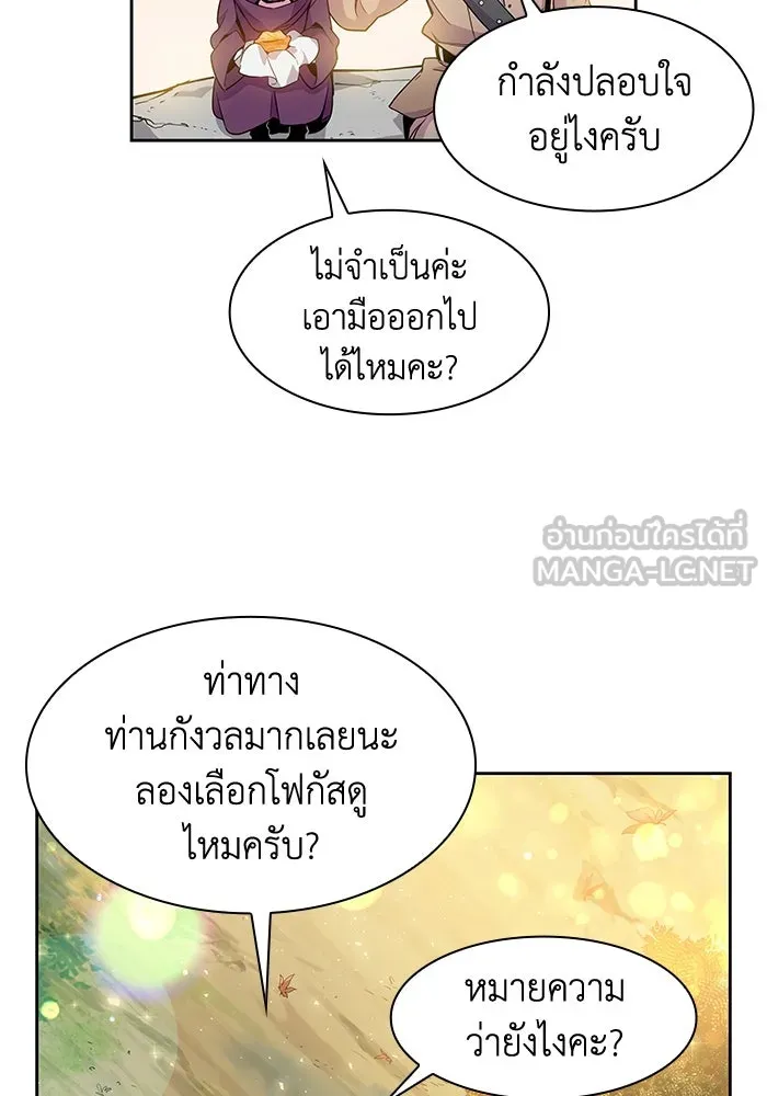 ฟิลเลียโรเซ่กับคำทำนายแห่งมงกุฎหนาม ตอนที่ 4 รูปที่ 57