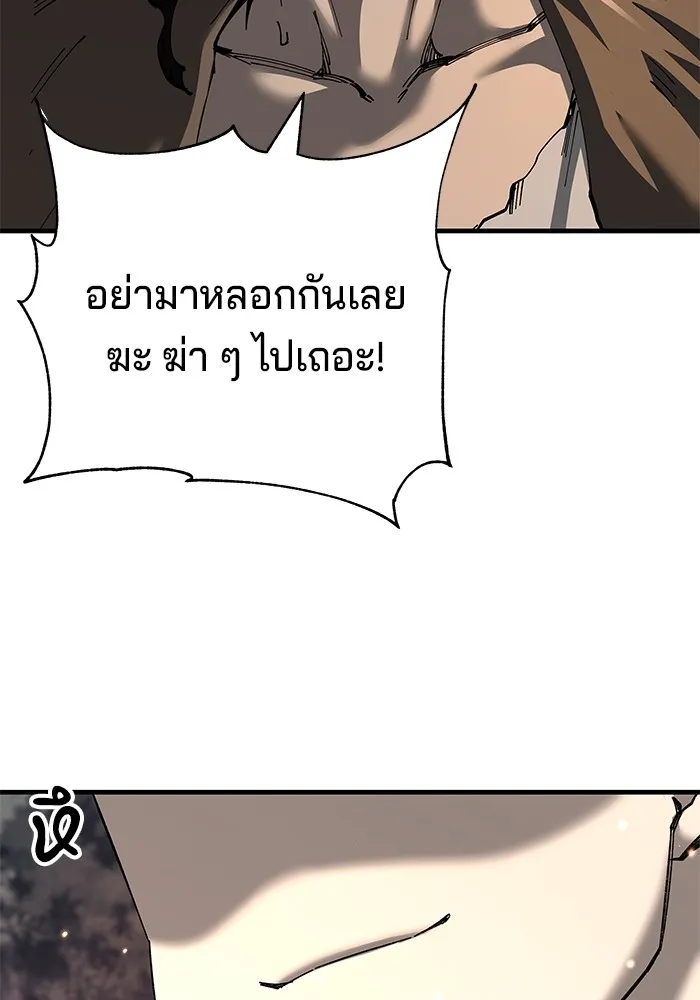 คุณปู่จอมยุทธกับหลานสาวสุดแกร่ง ตอนที่ 74 รูปที่ 91