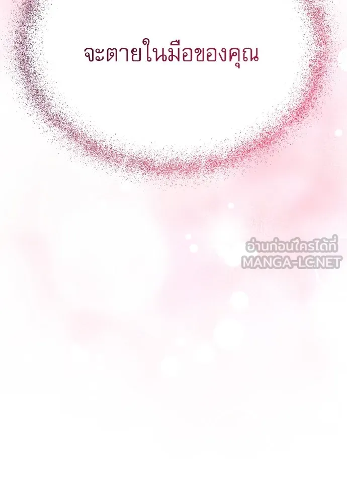 ไม่รักให้ตาย ตอนที่ 29 รูปที่ 27