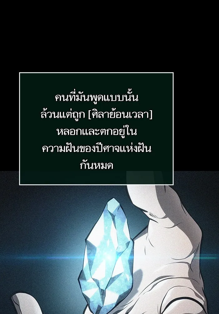 หลังวันสิ้นโลก ตอนที่ 135 รูปที่ 106
