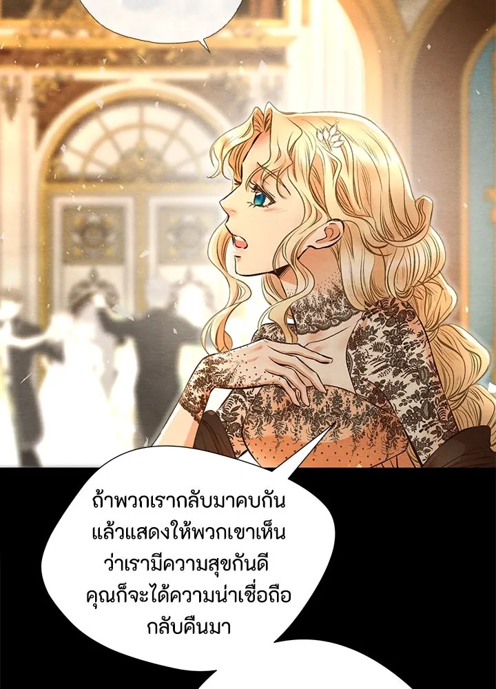 องค์ชายผู้อื้อฉาว ตอนที่ 16 รูปที่ 77