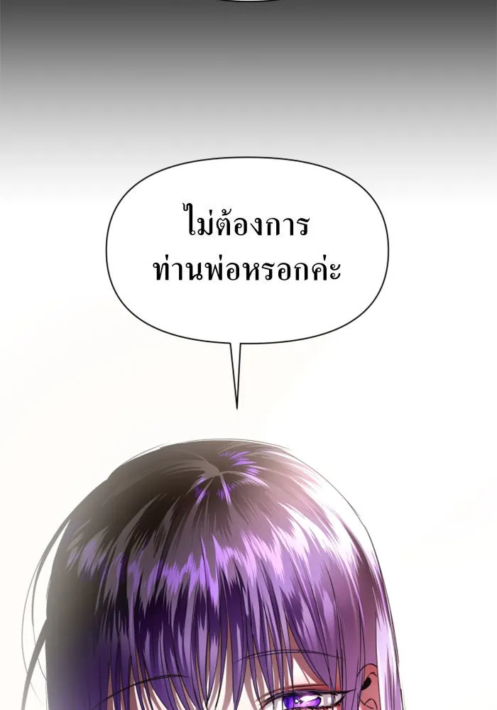 ชิงชีวิตพลิกลิขิตชะตา ตอนที่ 33. บางทีอาจจะได้เป็นภรรยาของข้าแ รูปที่ 43