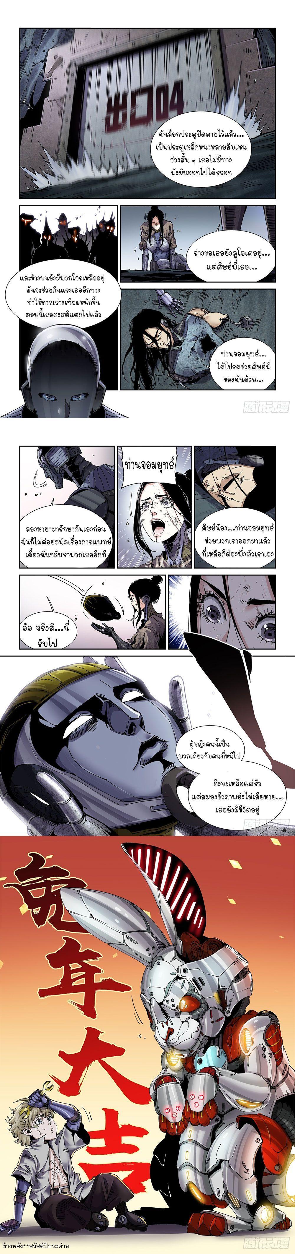 Manga-lc-com อ่านมังงะ อ่านการ์ตูน ออนไลน์ ฟรี Legend of Cyber Heroes ตอนที่ 1 2 3 4 5 6 7 8 9 10 11 12 13 14 ฟรี ไม่มีโฆษณา Manga-lc - อ่าน มังงะ อ่าน การ์ตูน ออนไลน์ อ่านมังงะ ฟรี