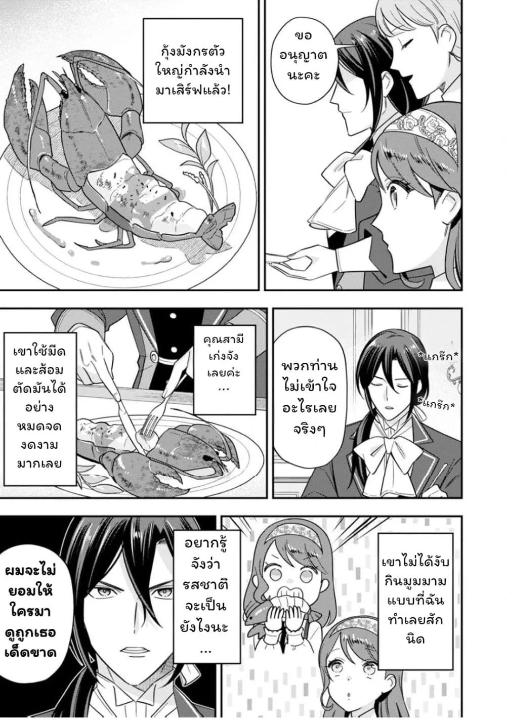 Manga-lc-com อ่านมังงะ อ่านการ์ตูน ออนไลน์ ฟรี Aisanai to Iwaremashite mo Moto Maou no Hakushaku Reijou wa  ตอนที่ 1 2 3 4 5 6 7 8 9 10 11 12 13 14 ฟรี ไม่มีโฆษณา Manga-lc - อ่าน มังงะ อ่าน การ์ตูน ออนไลน์ อ่านมังงะ ฟรี
