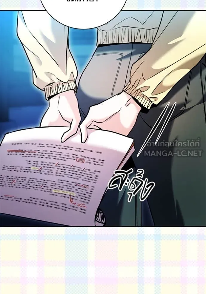 ออร่าดาราอัจฉริยะ ตอนที่ 59 รูปที่ 127