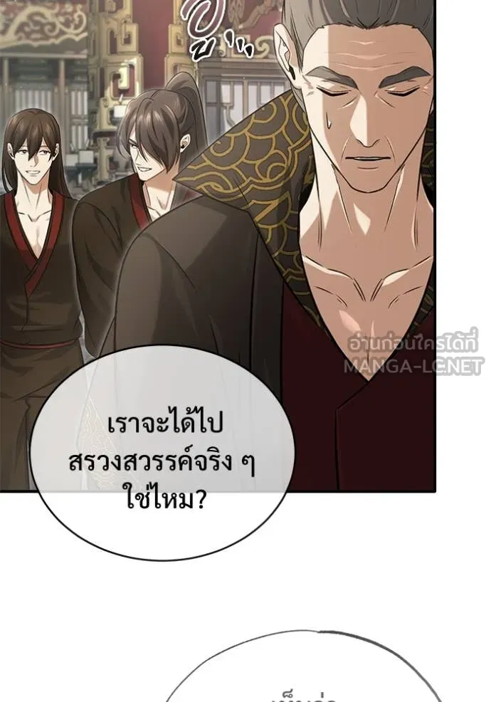 Regressor’s Life Aft ตอนที่ 92 รูปที่ 65