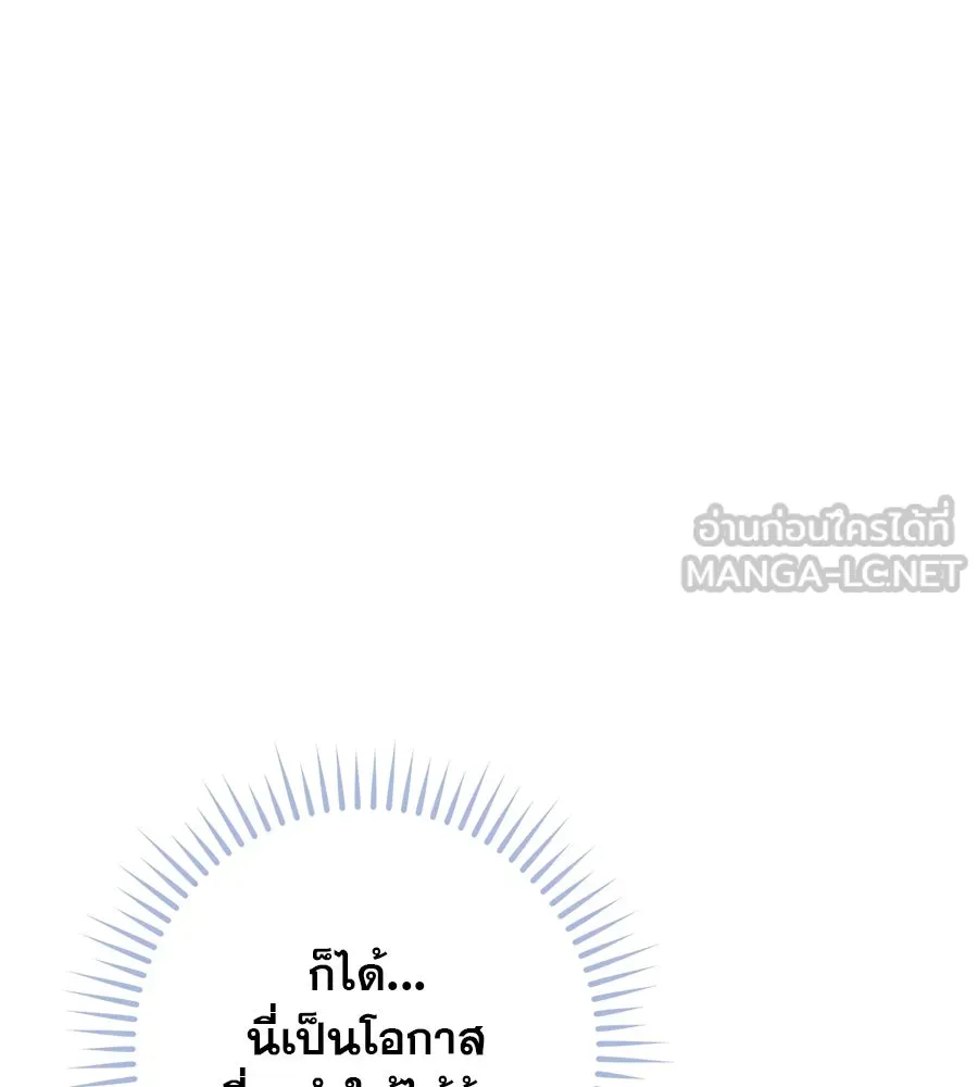 เรือนจำรัก ตอนที่ 32 รูปที่ 135