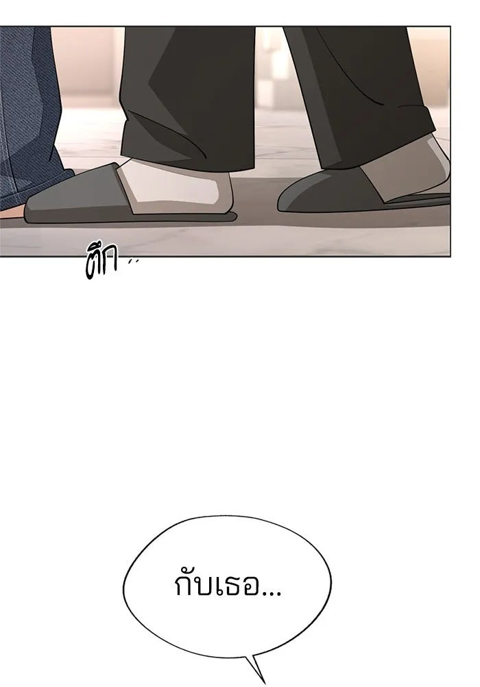 ความรักของอิซอบ ตอนที่ 50 รูปที่ 70