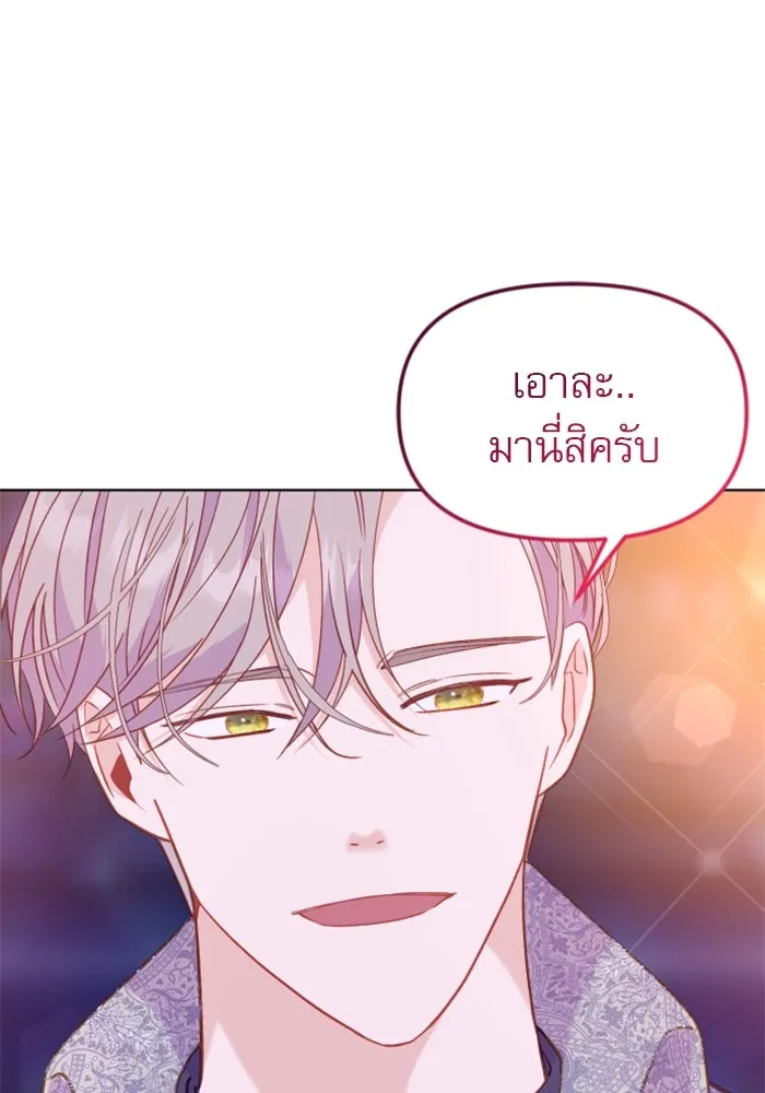 ไม่รักให้ตาย ตอนที่ 24 รูปที่ 122