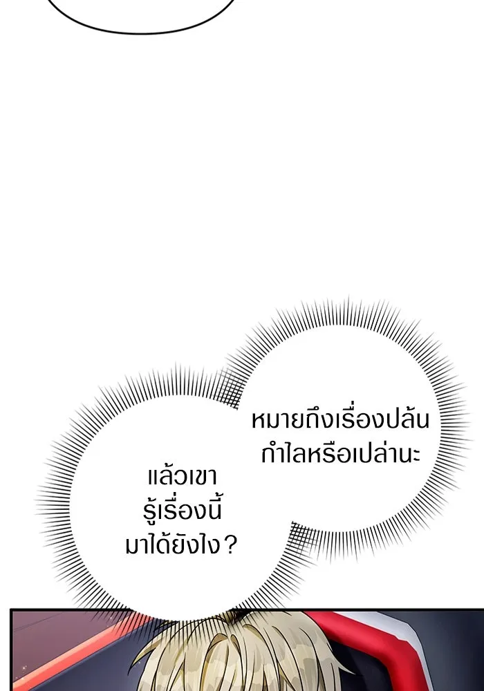 เชื่อเถอะ ฉันเป็นฮันเตอร์ห่วยแตก ตอนที่ 28 รูปที่ 17