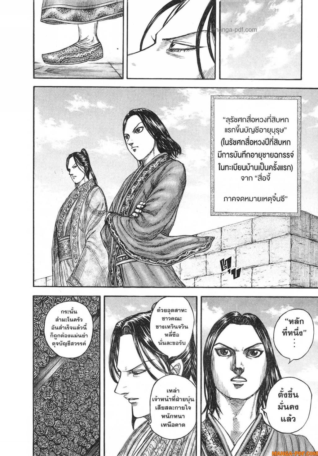 Manga-lc-com อ่านมังงะ อ่านการ์ตูน ออนไลน์ ฟรี Kingdom ตอนที่ 1 2 3 4 5 6 7 8 9 10 11 12 13 14 ฟรี ไม่มีโฆษณา Manga-lc - อ่าน มังงะ อ่าน การ์ตูน ออนไลน์ อ่านมังงะ ฟรี