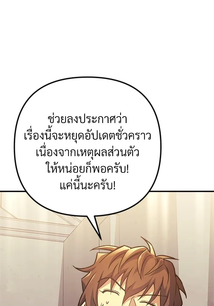 สัปดาห์นี้งดอัปตอนใหม่ ตอนที่ 98 รูปที่ 4