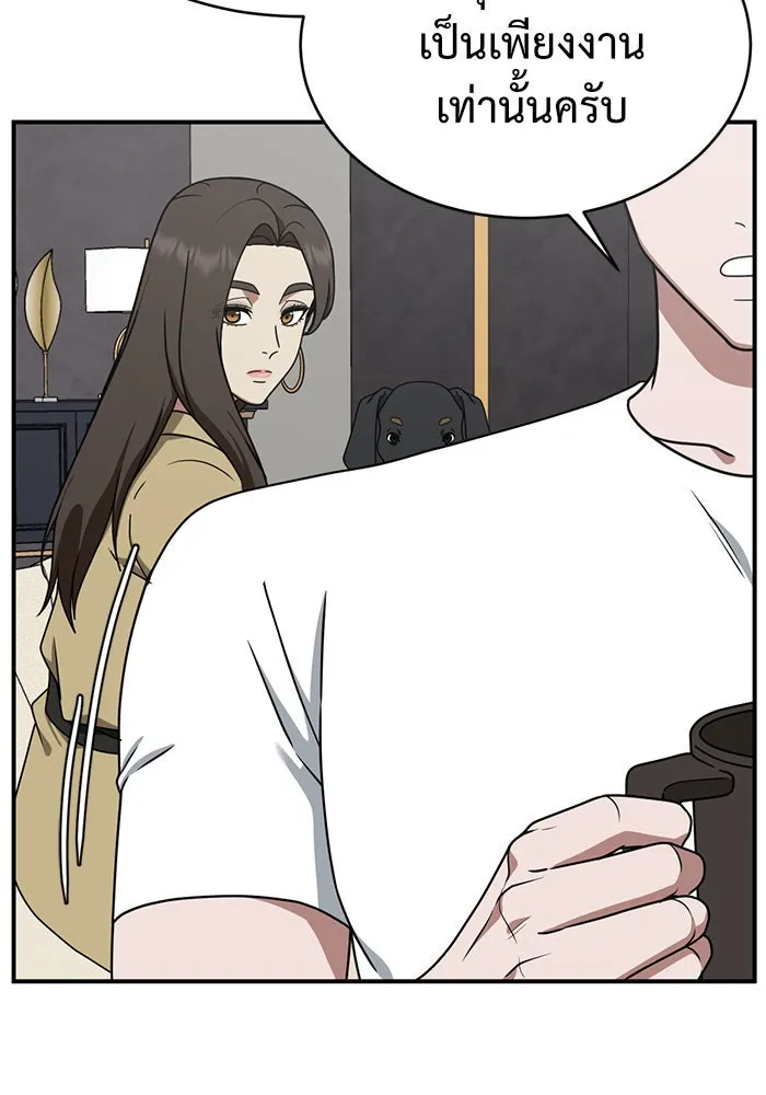 ช่วยเปลี่ยนฉันที ตอนที่ 152. ซองคโยบิน 1 รูปที่ 49