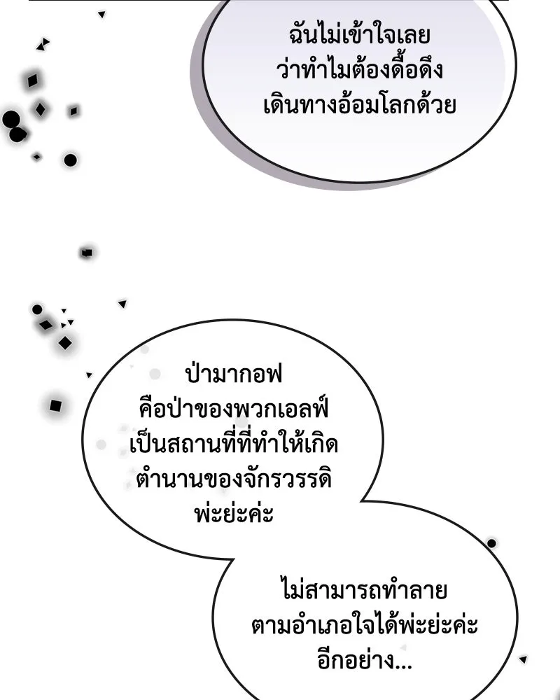 ขอบคุณที่หักหลัง ตอนที่ 44 รูปที่ 5