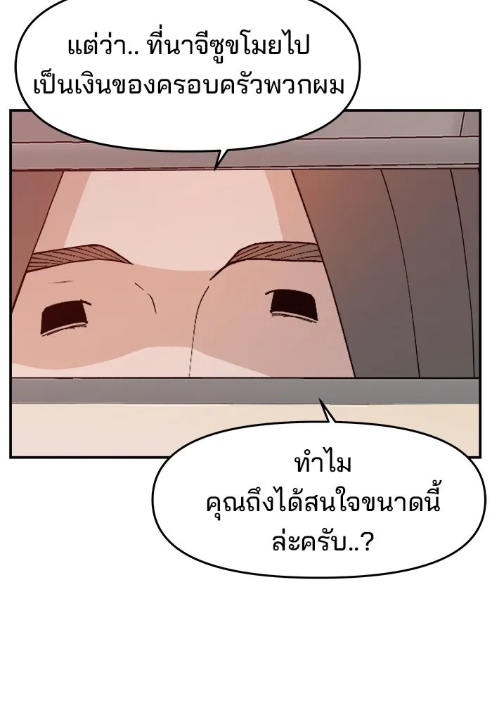 ห้องเรียนสาวแสบ ตอนที่ 59 รูปที่ 124