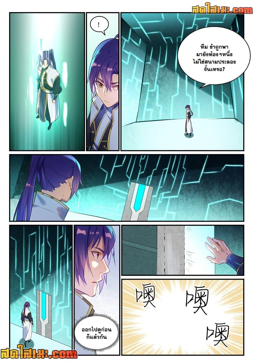 Manga-lc-com อ่านมังงะ อ่านการ์ตูน ออนไลน์ ฟรี Bailian Chengshen ตอนที่ 1 2 3 4 5 6 7 8 9 10 11 12 13 14 ฟรี ไม่มีโฆษณา Manga-lc - อ่าน มังงะ อ่าน การ์ตูน ออนไลน์ อ่านมังงะ ฟรี