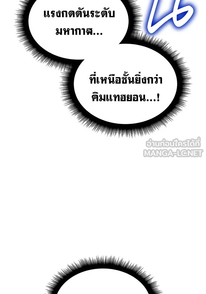 เกิดใหม่พร้อมพลังแห่งราชัน ตอนที่ 117 รูปที่ 27