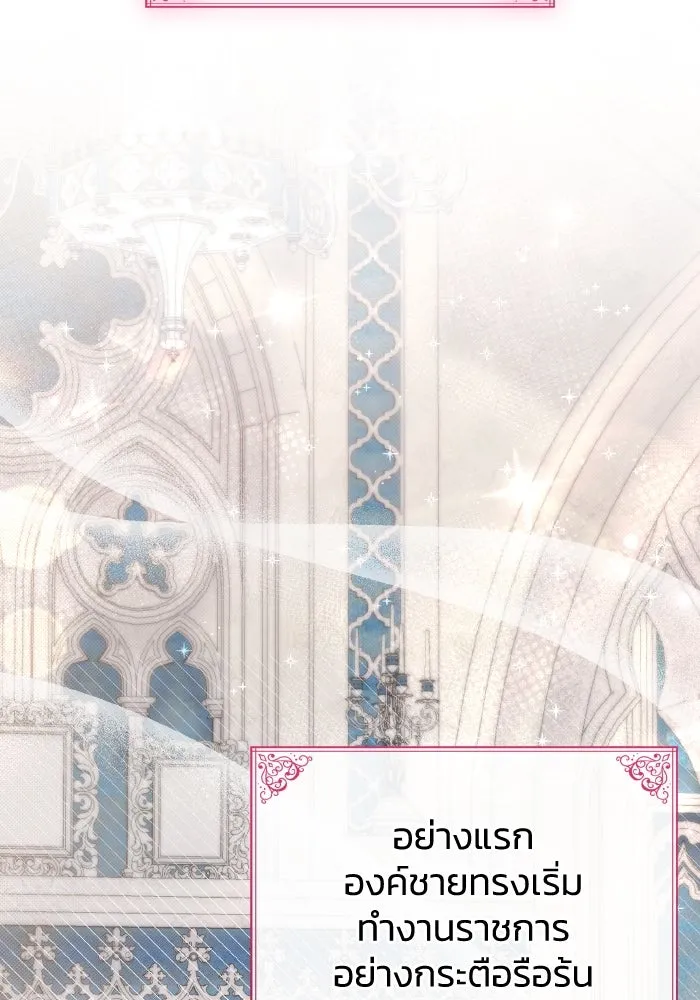 ทำแบบนี้ไม่ได้เพคะ องค์ชาย ตอนที่ 34 รูปที่ 4