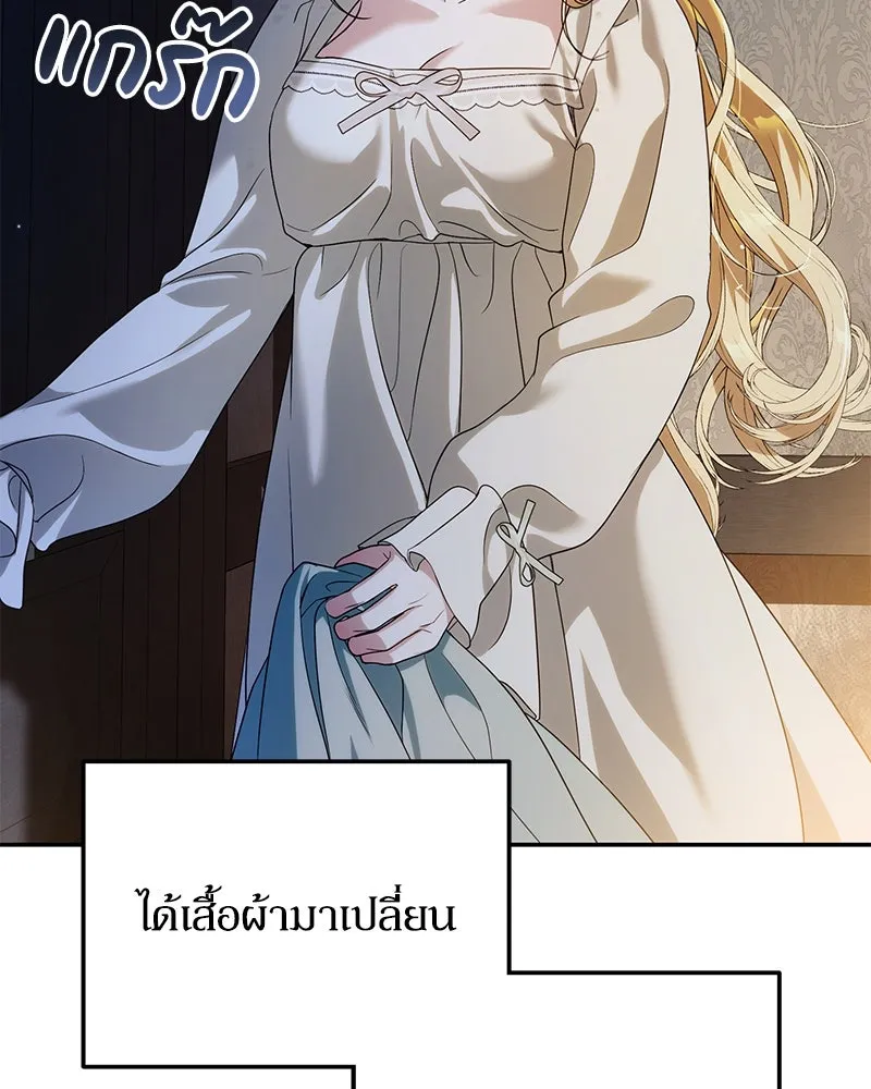 ดัชเชสเชลย ตอนที่ 3 รูปที่ 95