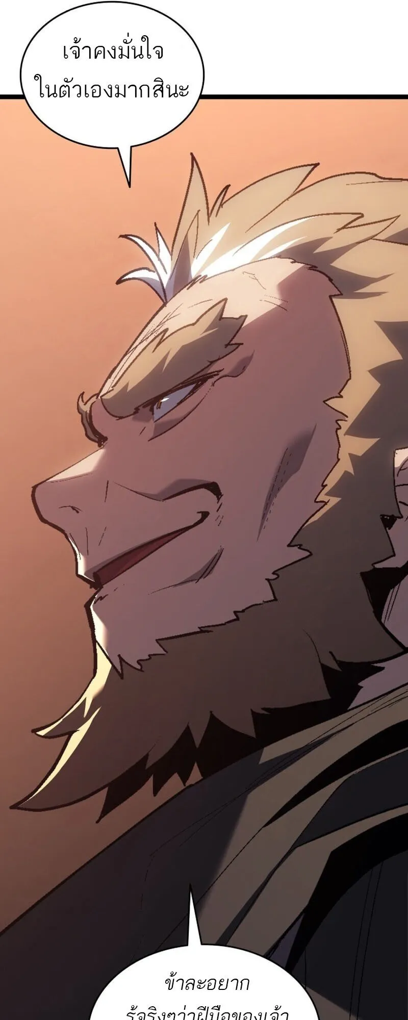 Reaper of the Drifting Moon ตอนที่ ตอนที่ 100 รูปที่ 47