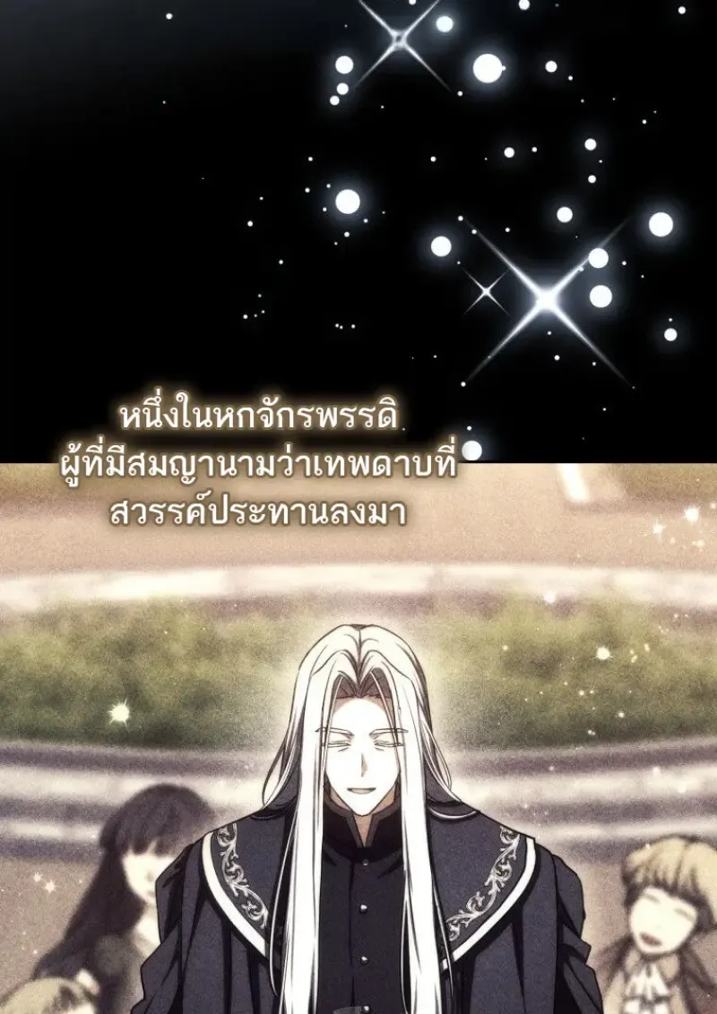 The Reincarnated Assassin Is a Swordmaster ตอนที่ ตอนที่ 78 รูปที่ 23