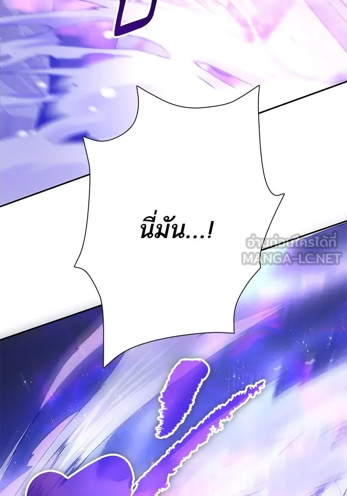 My S-Class Hunters ตอนที่ 97 เรือนจำพิเศษ รูปที่ 84