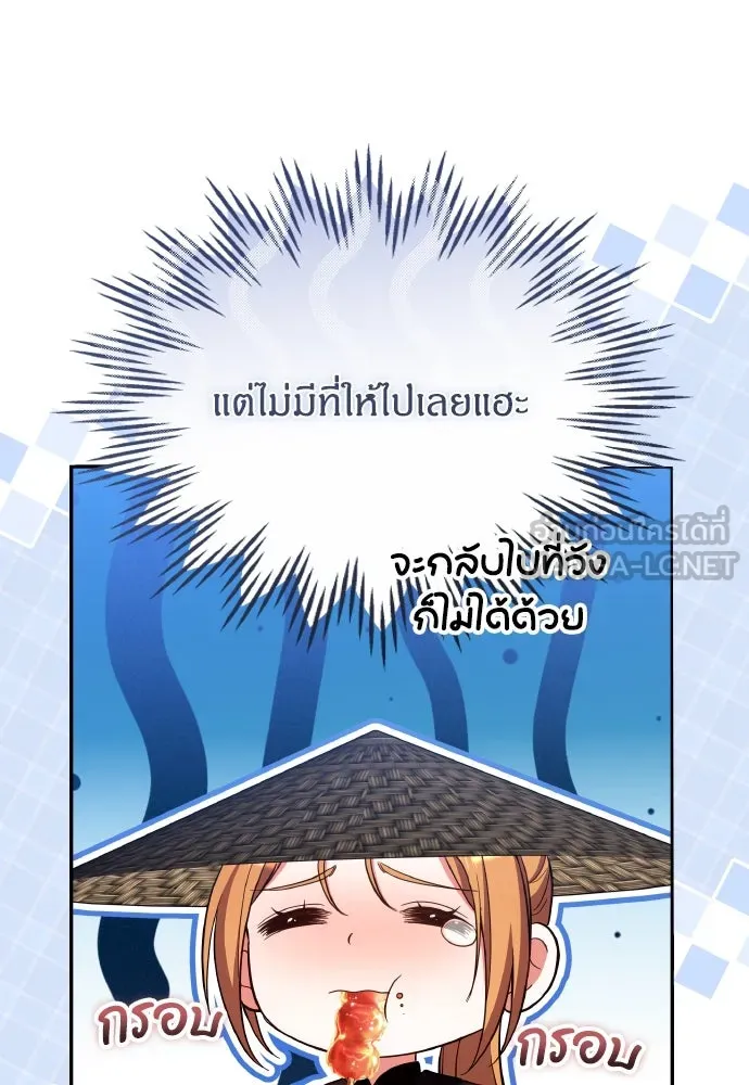 ข้าเนี่ยนะเป็นพระสนม ตอนที่ 134 โลกที่ข้าต้องการ รูปที่ 105